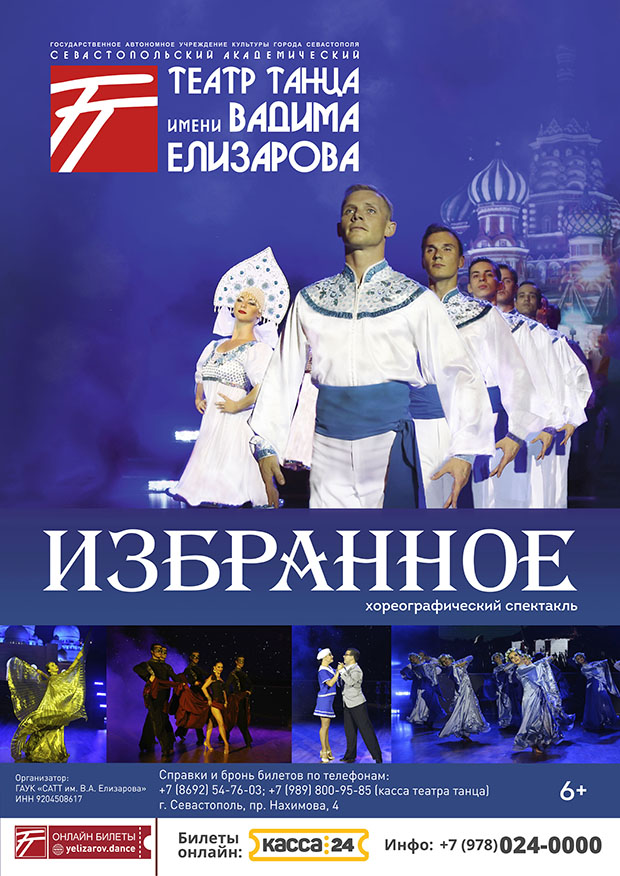 Избранное